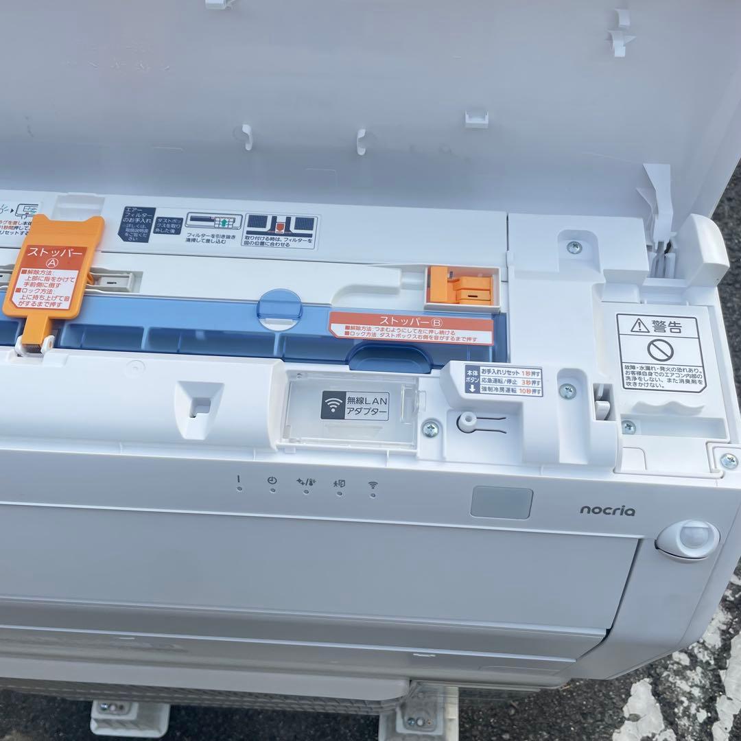 ★◯ 富士通 nocria ルームエアコン AS-R225S-W 2025年製