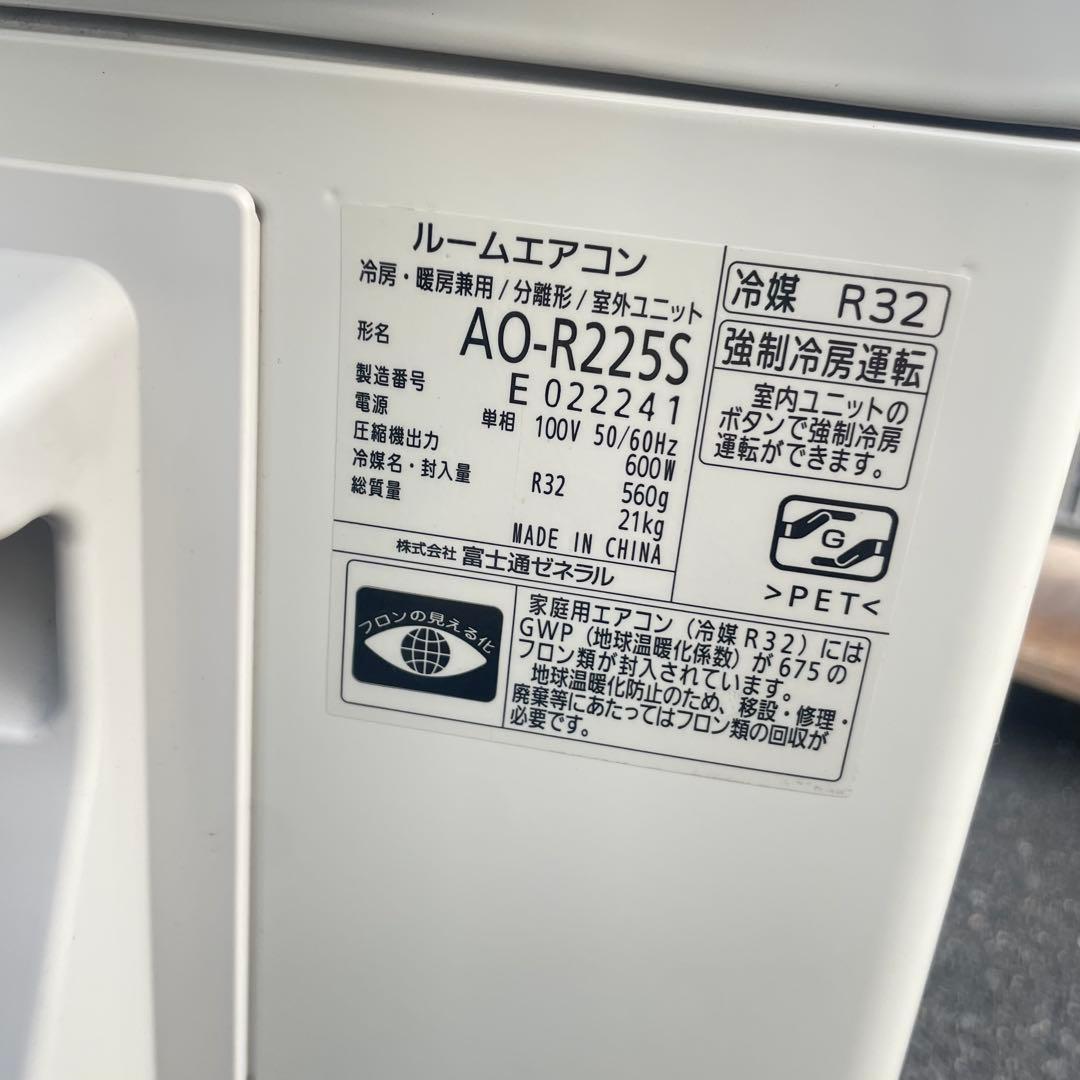 ★◯ 富士通 nocria ルームエアコン AS-R225S-W 2025年製