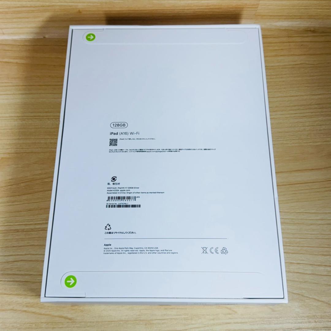A5337 新品未開封 iPad A16 128GB Wi-Fi