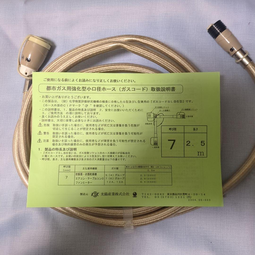 ガスファンヒーター デジタル操作パネル　プラズマクラスターイオン