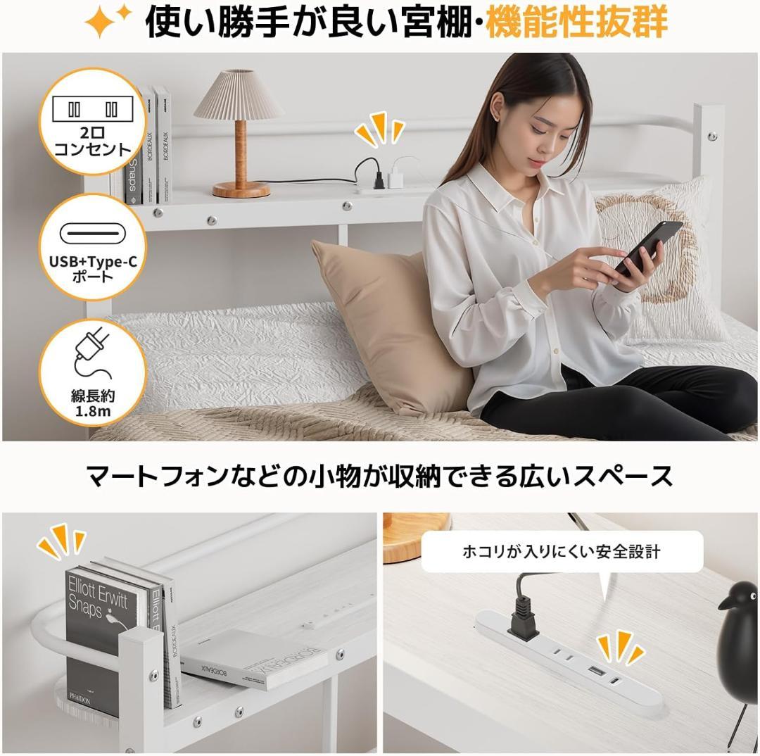 [ベッドフレーム シングル ベッド 宮棚 2口コンセント