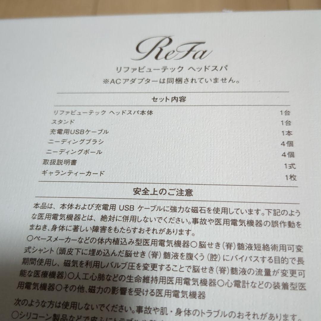 Rinaリファビューティーヘッドスパ