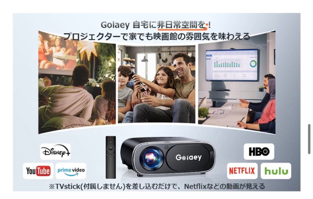 【ホームシアター】プロジェクター　bluetooth対応　4K対応　お家時間