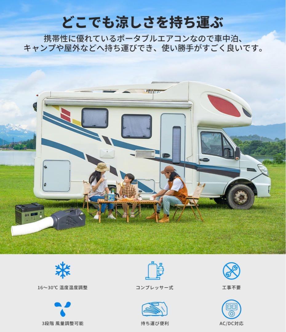 ポータブルエアコン パナソニックコンプレッサー採用　工事不要　スポットエアコン