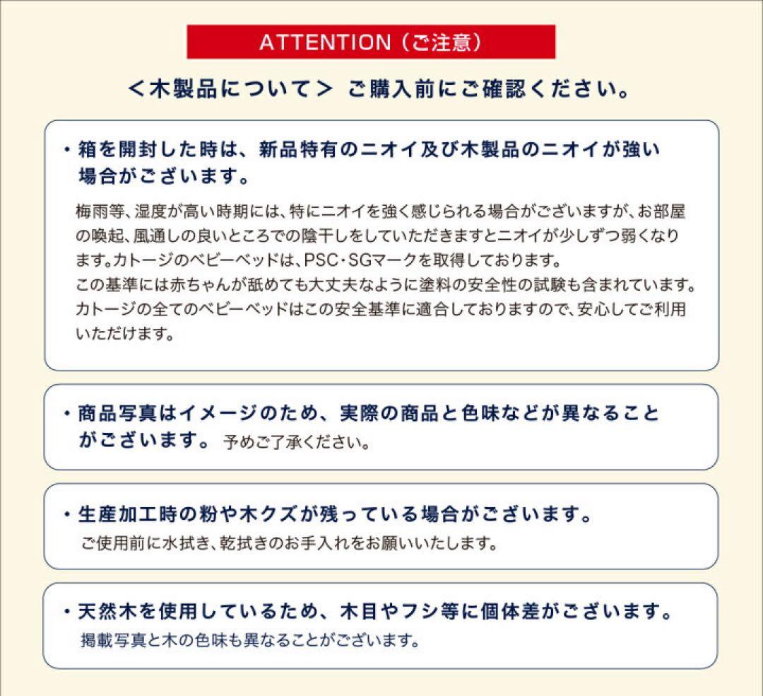 【美品】KATOJI ベビーベッド ハイシートタイプ 02020