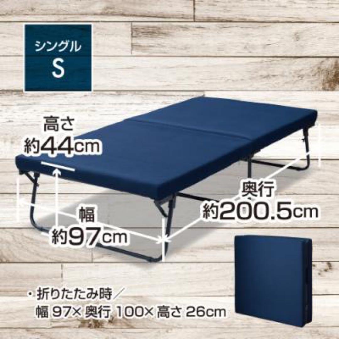 新品未使用箱不良　山善 DPB-97200K（NV/SBK）高反発折畳みベッド