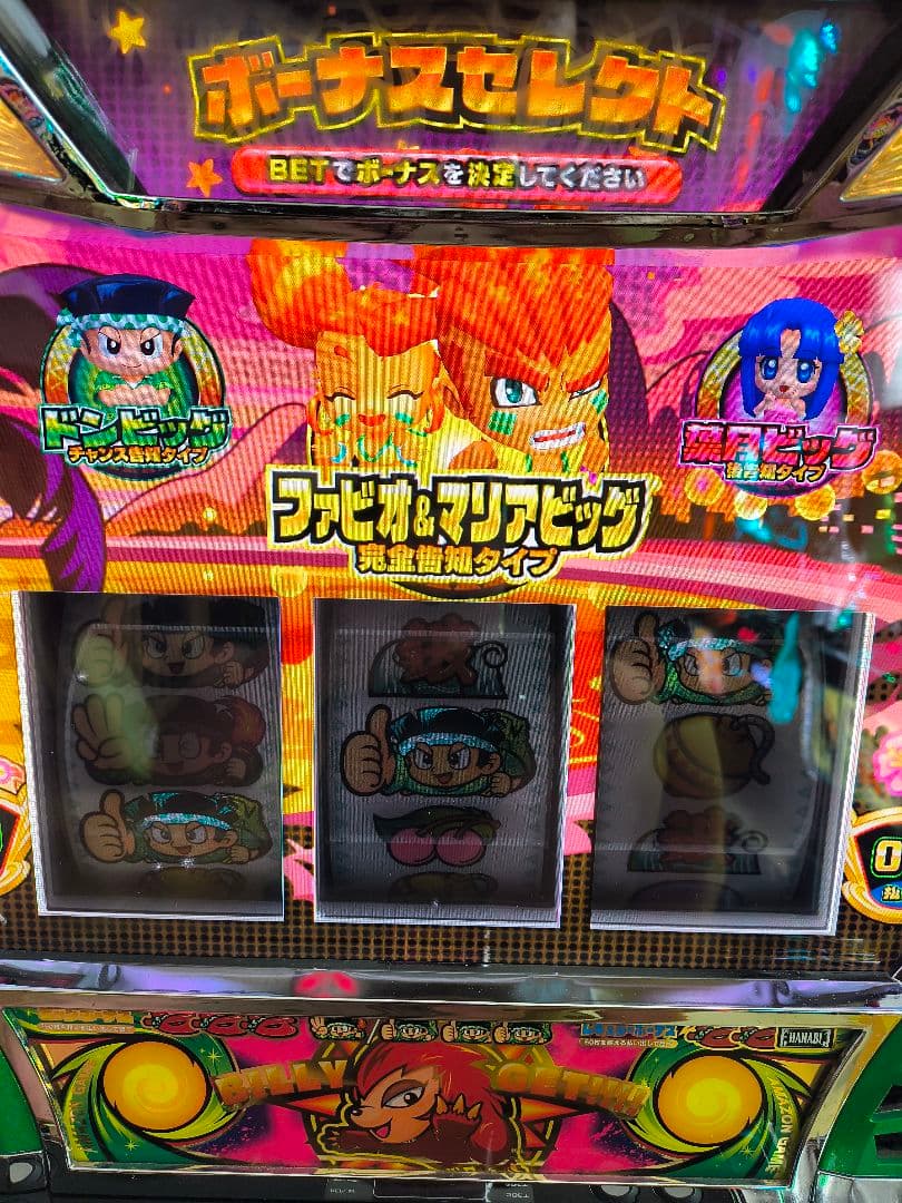 アカギ　緑ドンviva