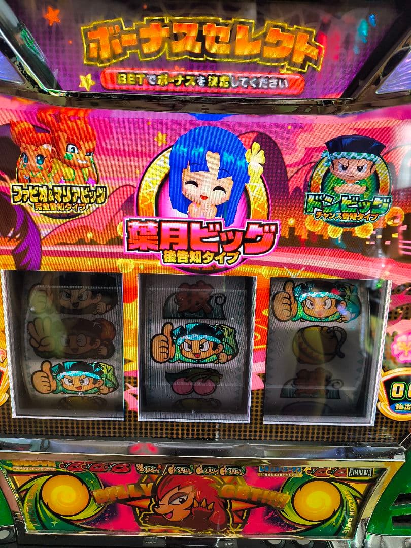 アカギ　緑ドンviva