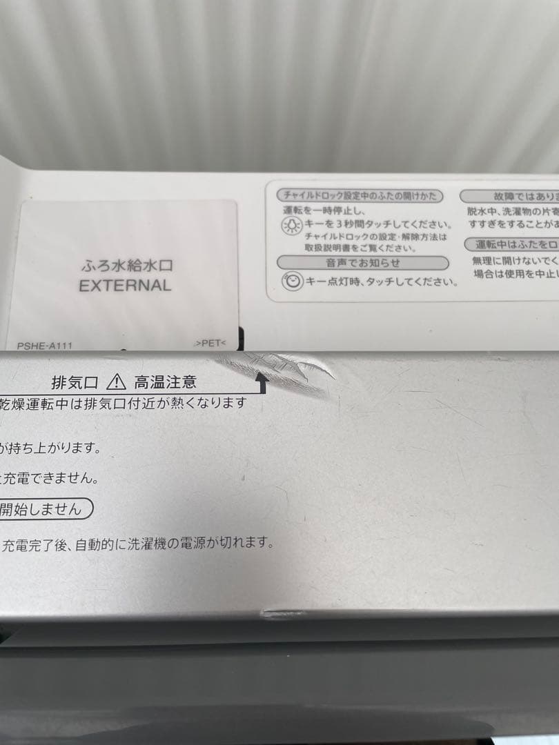 865シャープ 11kg洗濯乾燥機 熱乾燥 タッチパネル 超音波ウォッシャー搭載