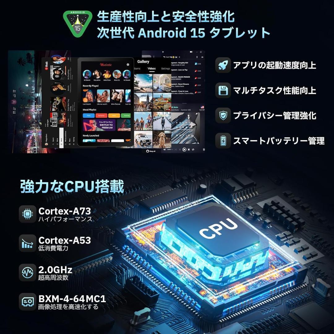 【M3118-119-90】タブレット　Android15　10.4インチ　本体