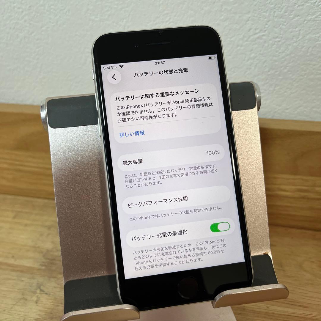 バッテリー新品100%！iPhoneSE3 3世代64G SIMフリー