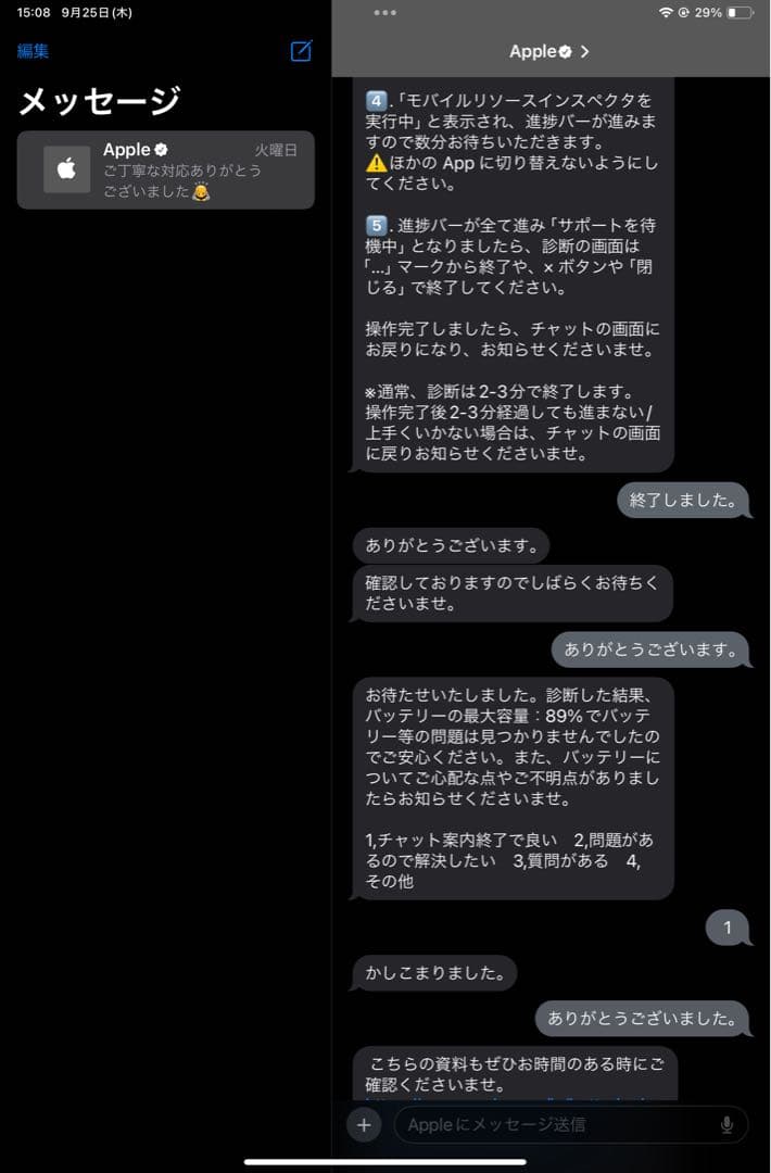 iPad mini(64GB) 第6世代 Apple Pencil付属