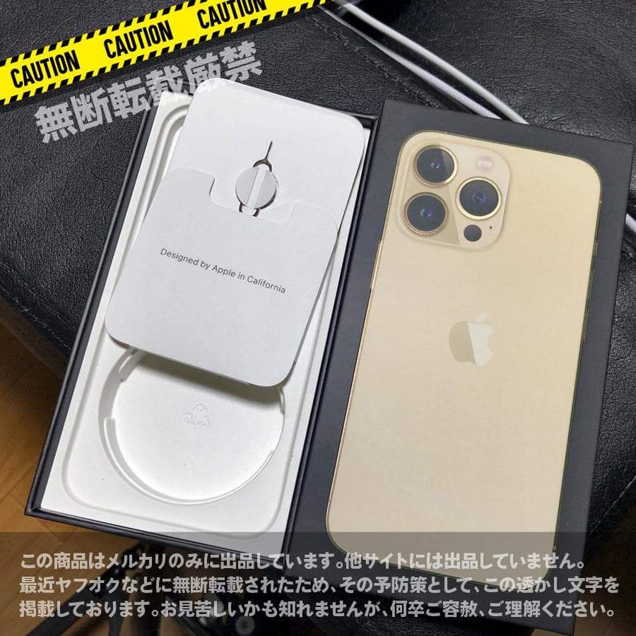 【美品】iPhone 13 pro Gold 128GB SIMフリー