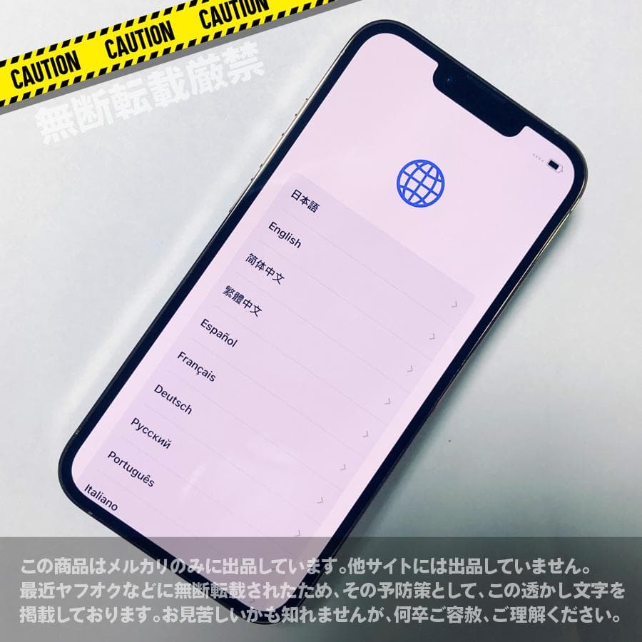 【美品】iPhone 13 pro Gold 128GB SIMフリー