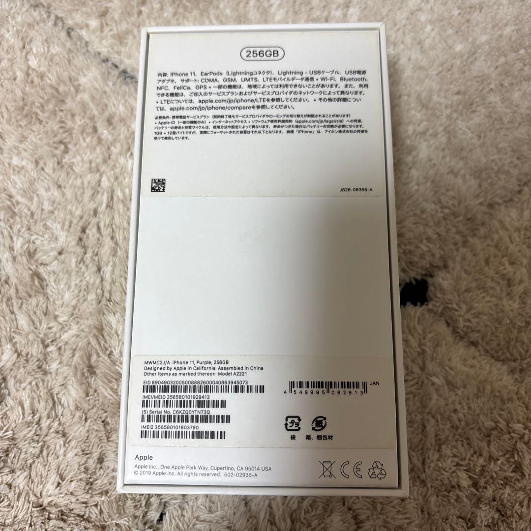 Apple iPhone 11 パープル 本体　訳あり