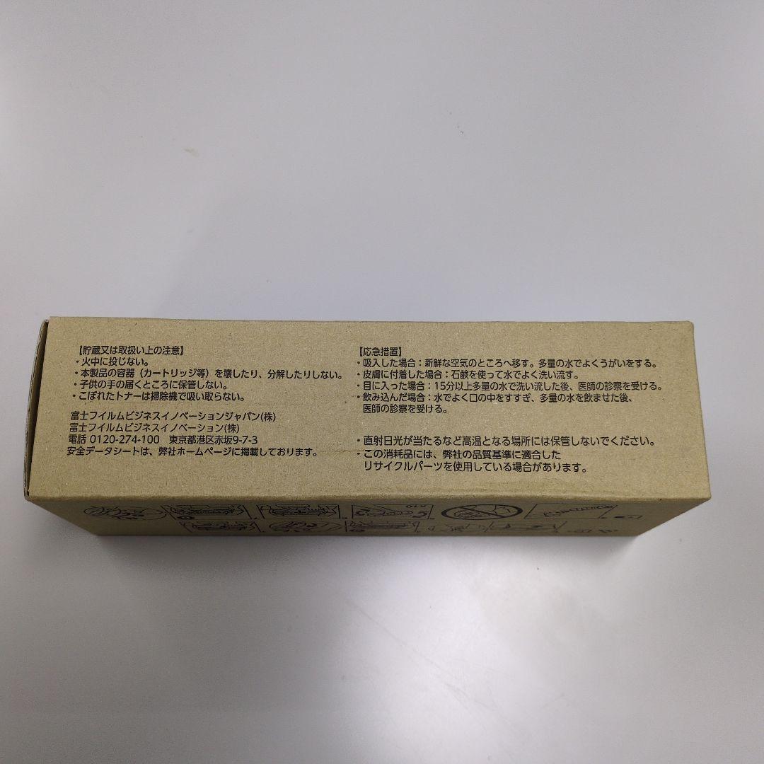 富士ゼロックス CT203091 トナーカートリッジ(10K)