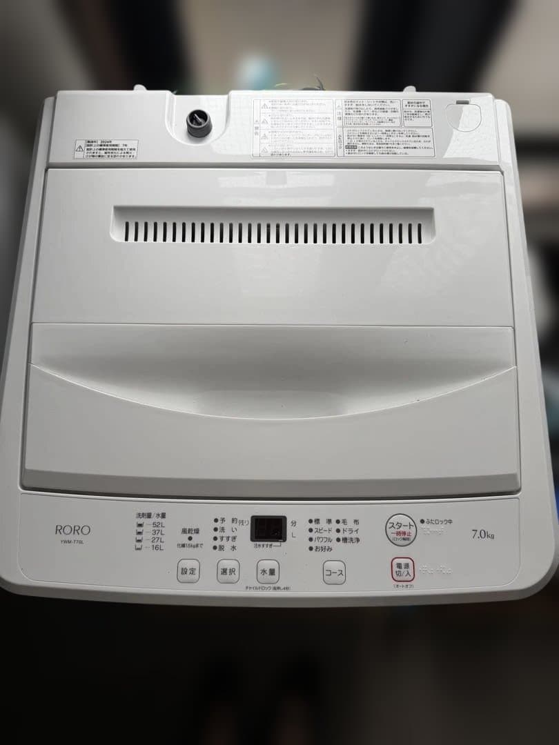 【保証書付】ヤマダ 全自動洗濯機 7kg YWMT-70L 2024年製