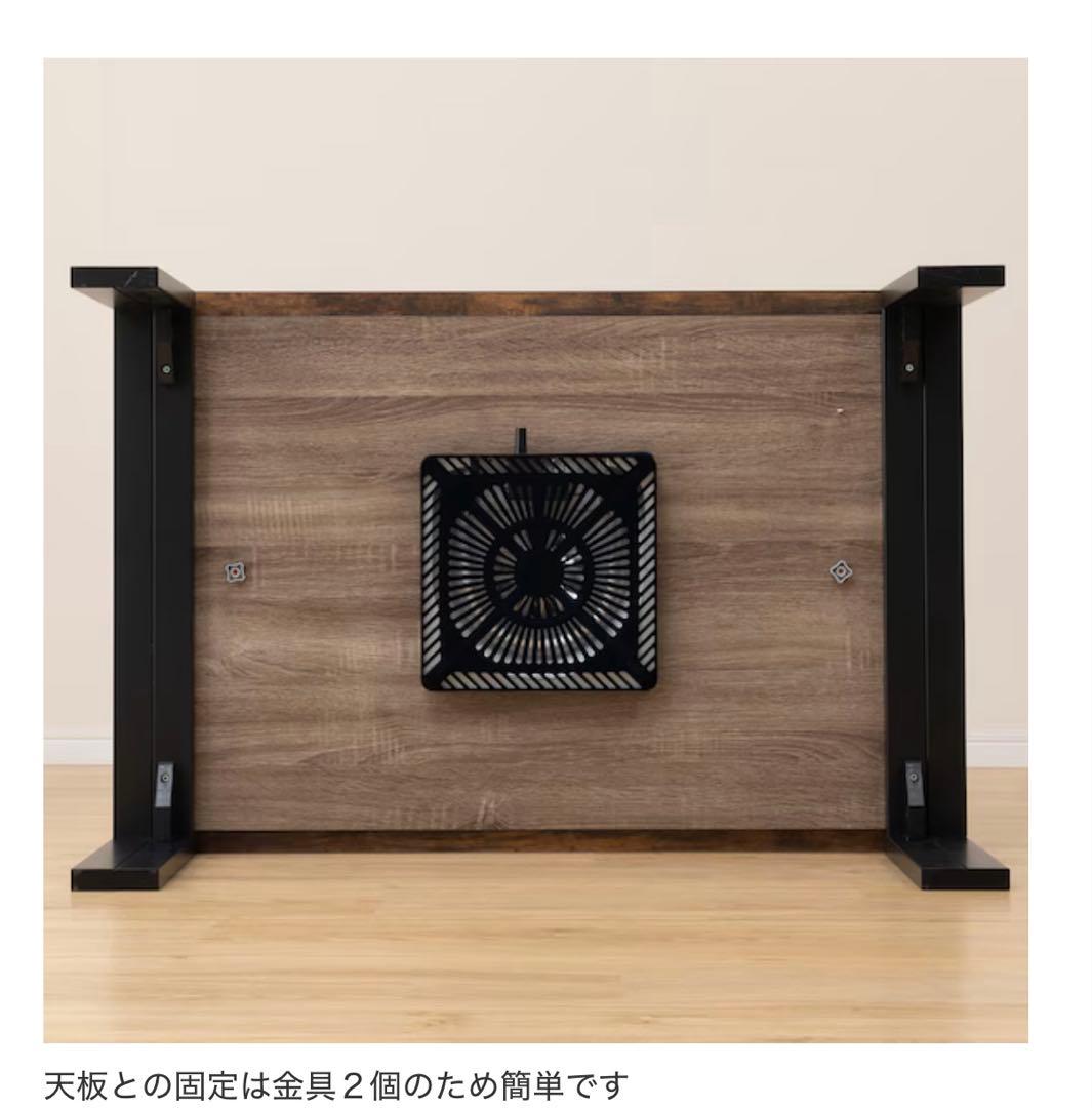 NITORI ニトリ こたつテーブル(フロットC 105 ヴィンテージBR)