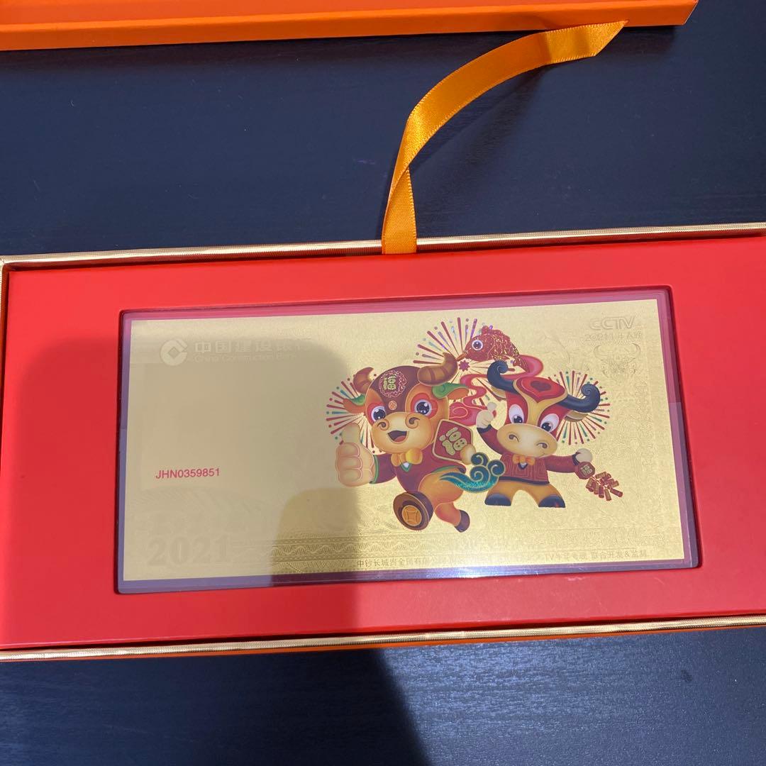 Au999純金800mg CCTV 中国建設銀行発行ゴールドカード