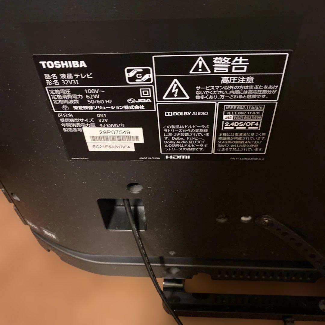 【送料無料】東芝　液晶テレビ　32V31