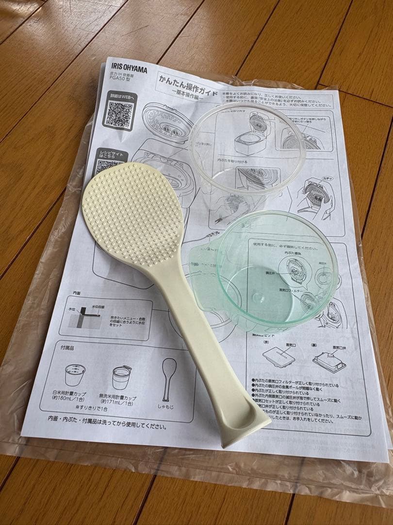 【2025年製】アイリスオーヤマ RC-PGA50-W 圧力IH炊飯器 5.5合