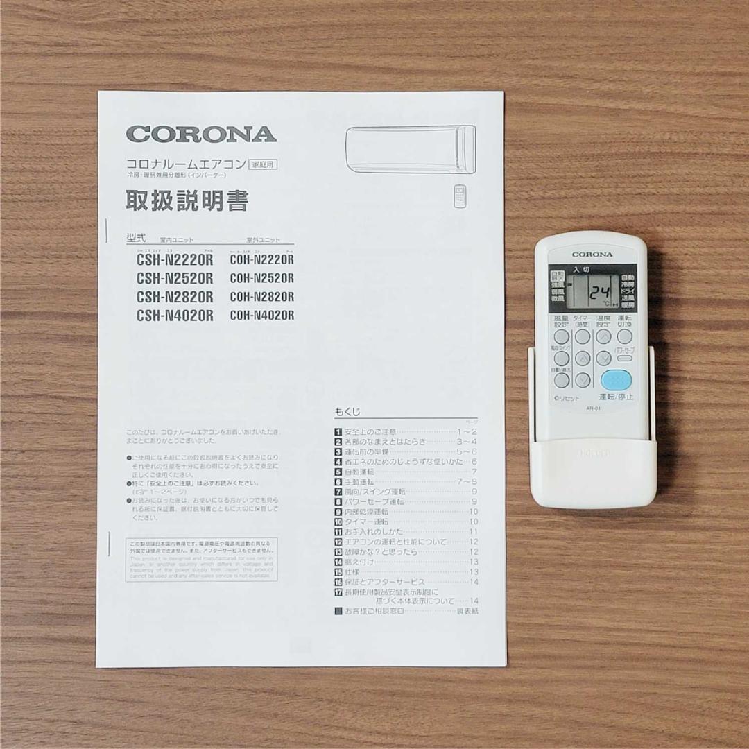 ⭕️2020年製 6～9畳用冷暖房エアコン✅設置工事可✅1年保証付✅分解洗浄済