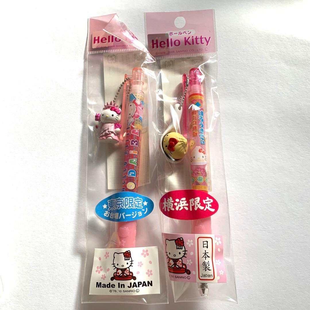 サンリオ ハローキティ 東京・横浜限定　シャープペン　ボールペンセット