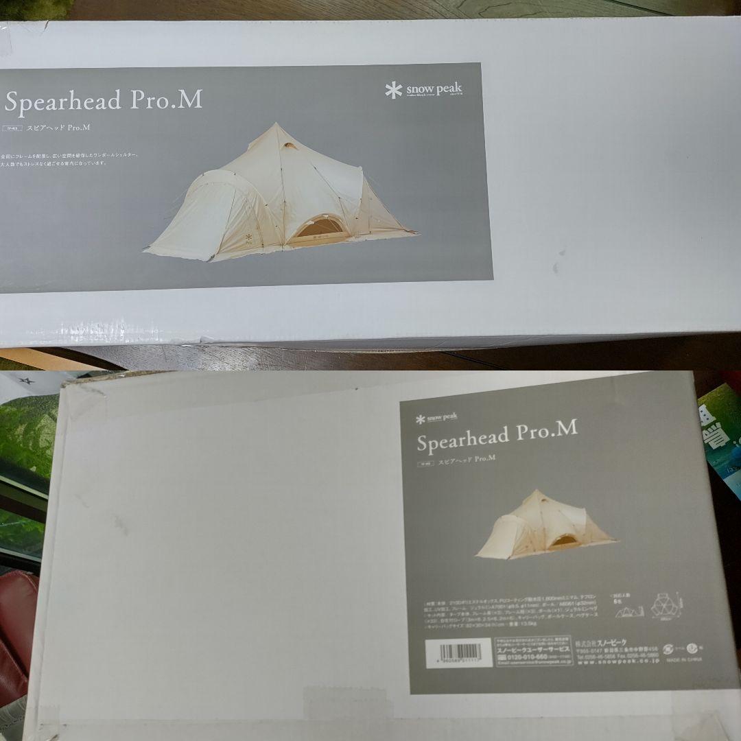【新品・未使用】 スノーピーク スピアヘッド Pro. M