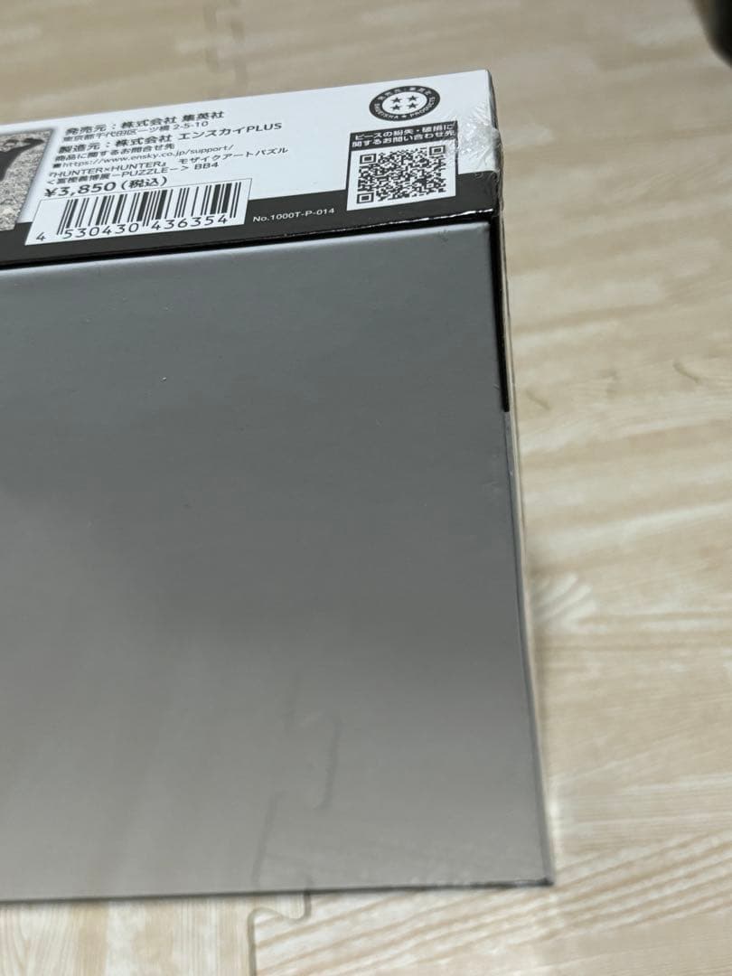 HUNTER×HUNTER 冨樫義博展　パズル