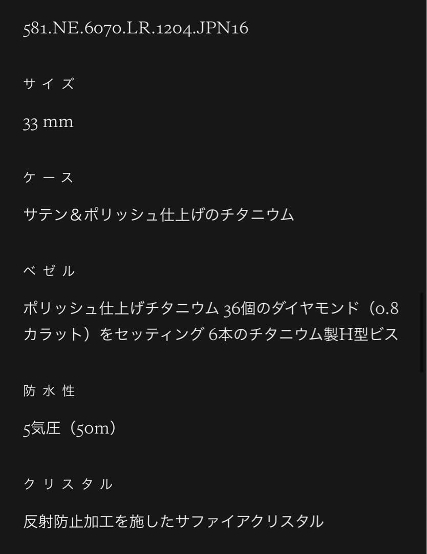 Hublot クラシック フュージョン パール ホワイト ダイヤモンド 33mm