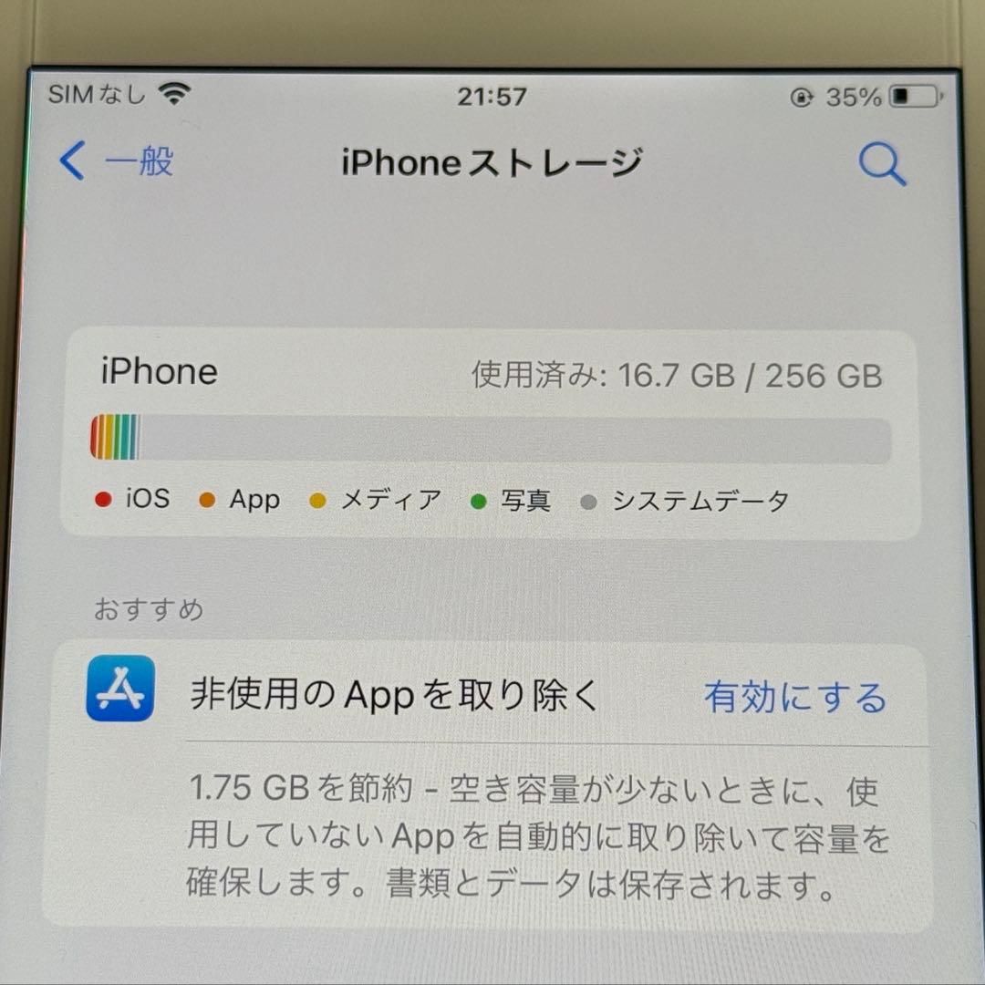 Apple iPhone 8 Plus 256GB ゴールド 本体のみ バ82％
