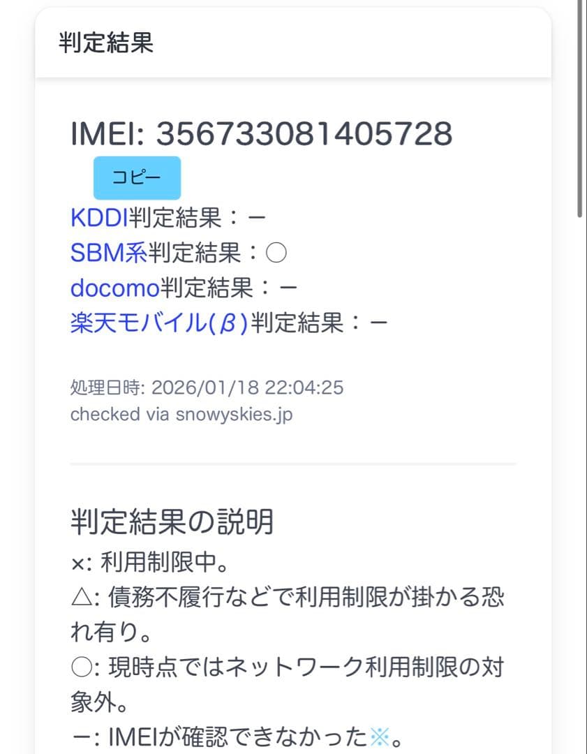 Apple iPhone 8 Plus 256GB ゴールド 本体のみ バ82％