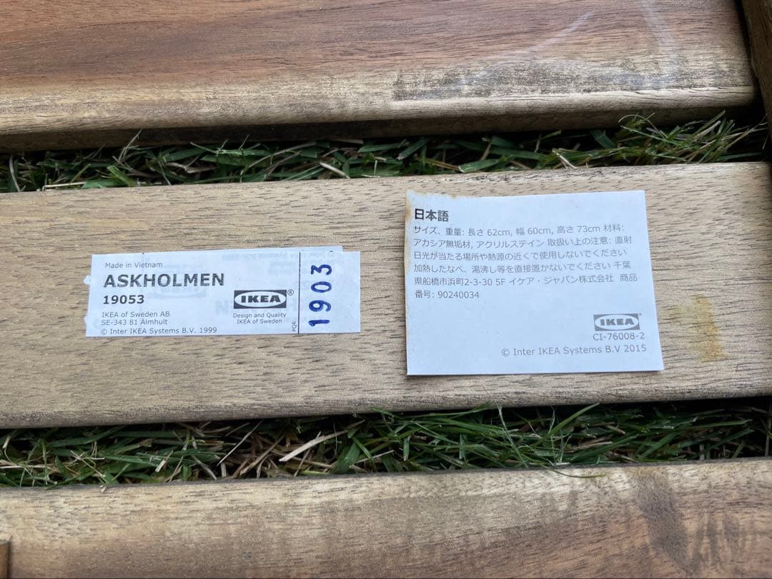 ASKHOLMEN アスクホルメン折りたたみ テーブル & チェア 2脚屋外用