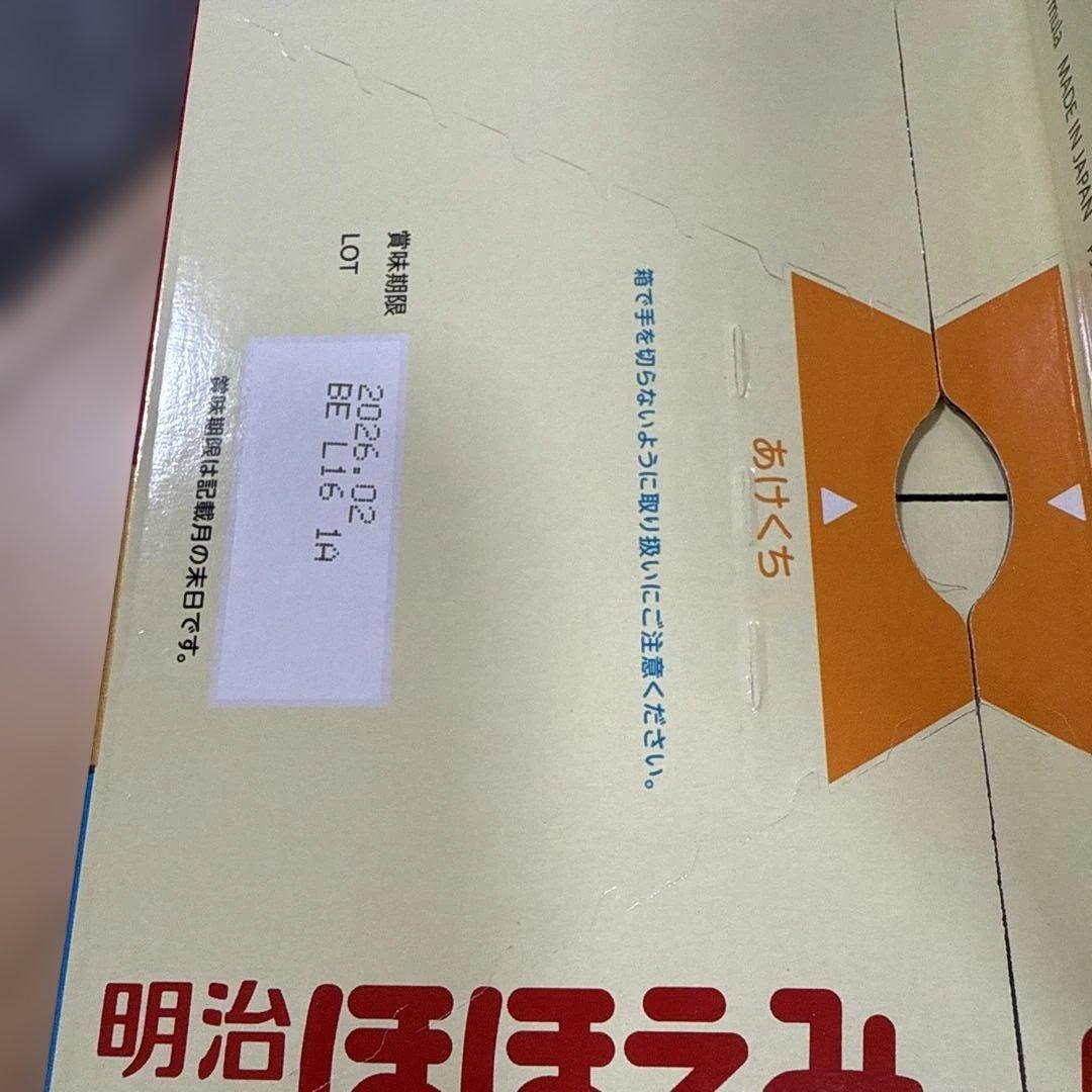 明治 ほほえみ らくらくキューブ 60個入り　2点セット