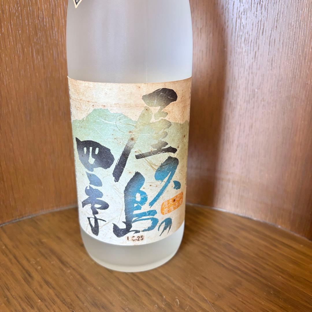 未開封■屋久島の四季 甕壺仕込み 本格焼酎 720ml アルコール25度 古酒