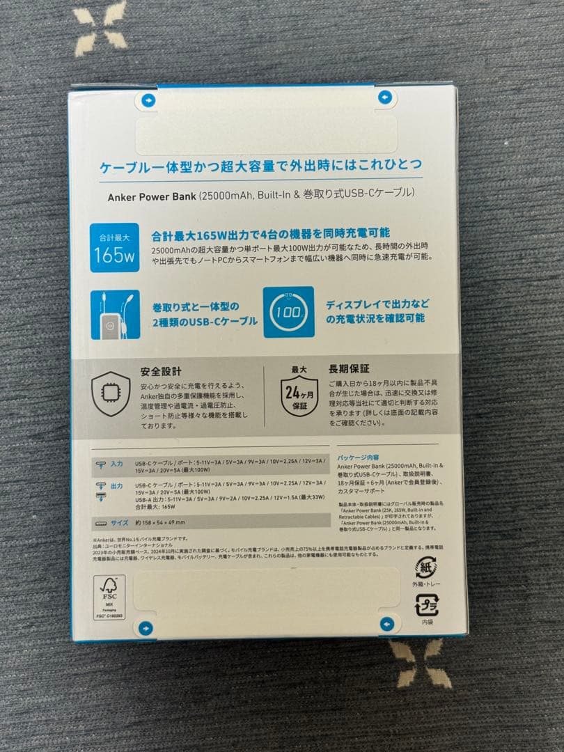 【新品】Anker Power Bank 25,000mAh