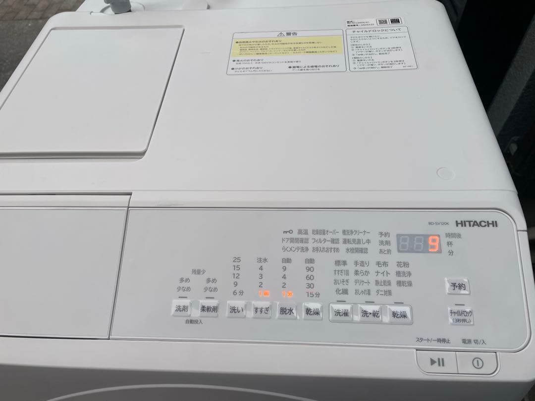 高年式❗️未使用に近い美品❗️2024年製 日立ドラム式洗濯機 BD-SV120KR