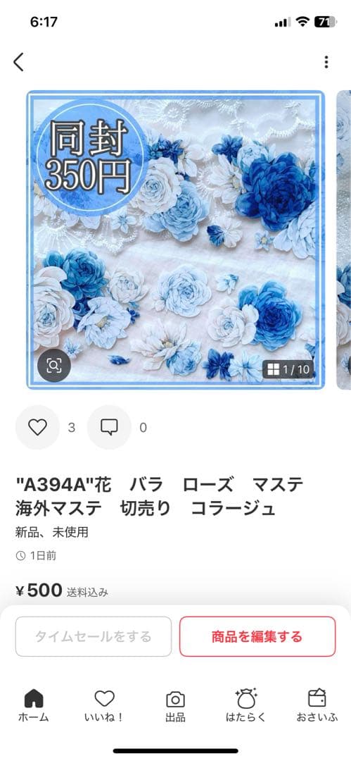 華燕うるう♣グッズ・衣装整理中様＊専用　ありがとうございます＊.