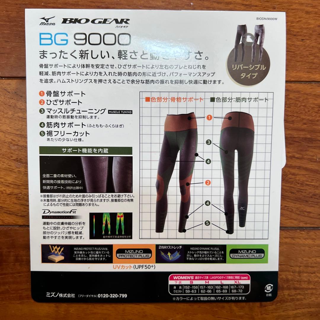 No.4820 MIZUNO ミズノ タイツ ブラック ピンク XL レギンス