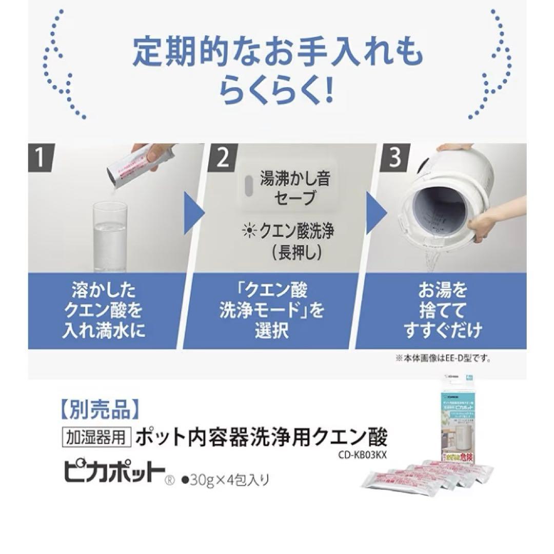 美品　象印加湿器 4.0L スチーム式 ホワイト EE-DE50-WA