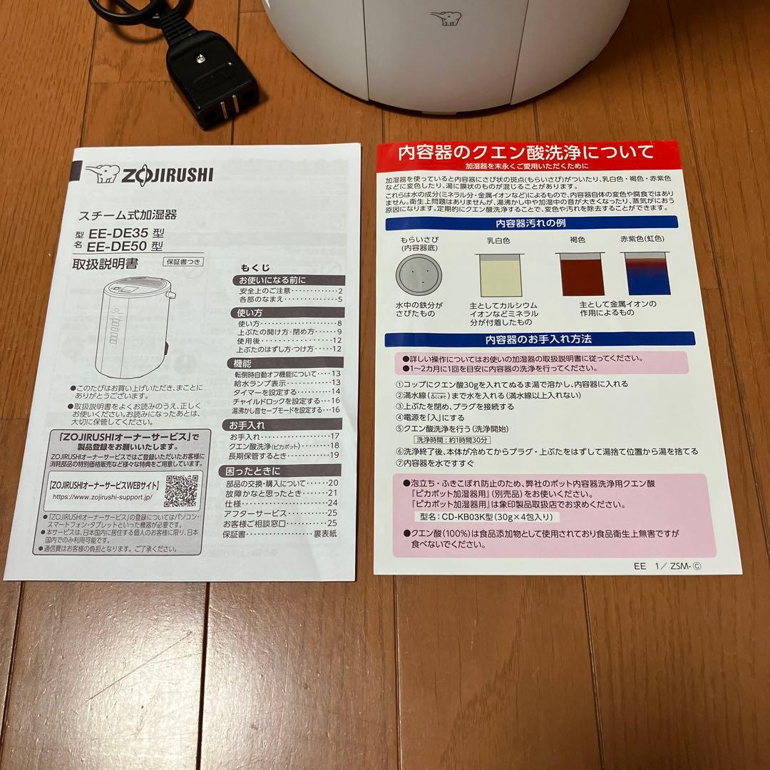 美品　象印加湿器 4.0L スチーム式 ホワイト EE-DE50-WA