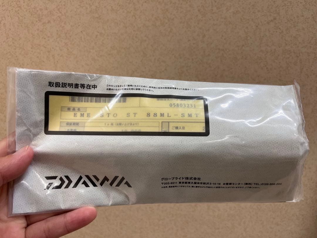 Emeraldas エメラルダス　STOIST ST 88ML-SMT