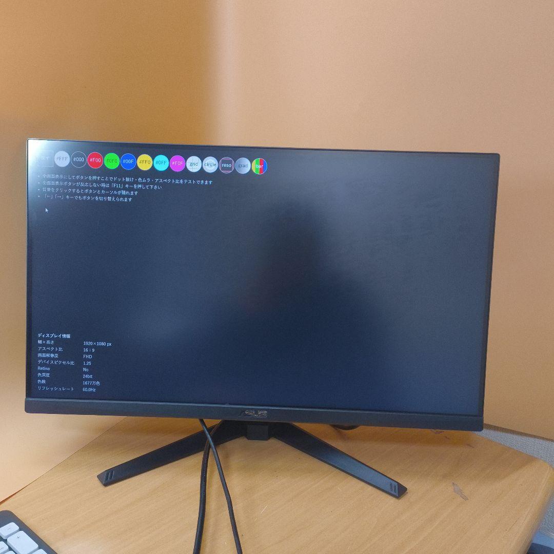 ASUSのゲーミングモニター「ASUS TUF Gaming VG247Q1A