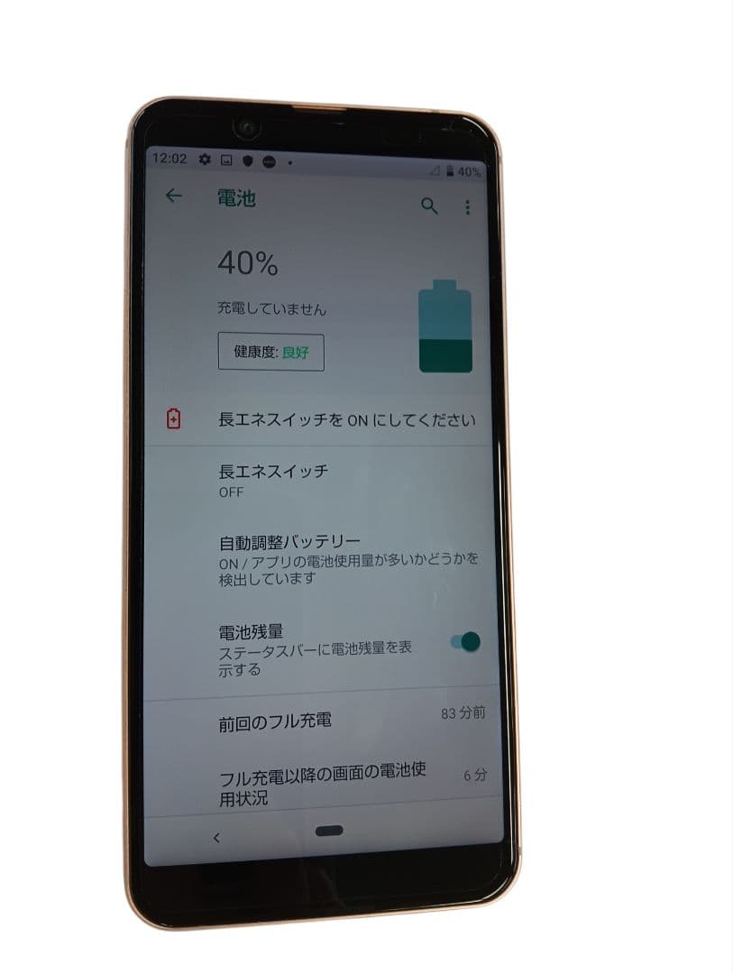 【動作品】AQUOS sense3 basic 本体 32GB #hm