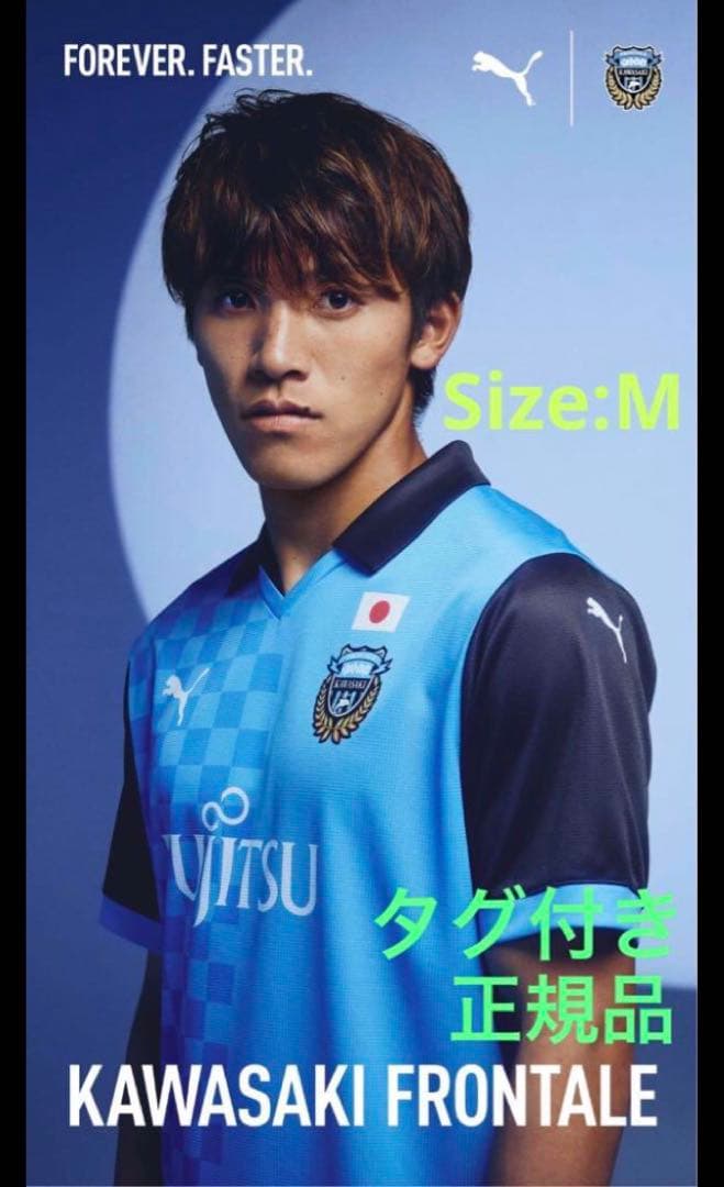 新品未使用 川崎フロンターレ 23/24 ACL 1stユニフォーム Mサイズ