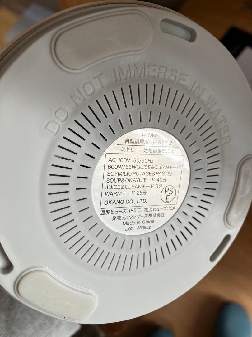 【2月7日まで】レコルト スープメーカー