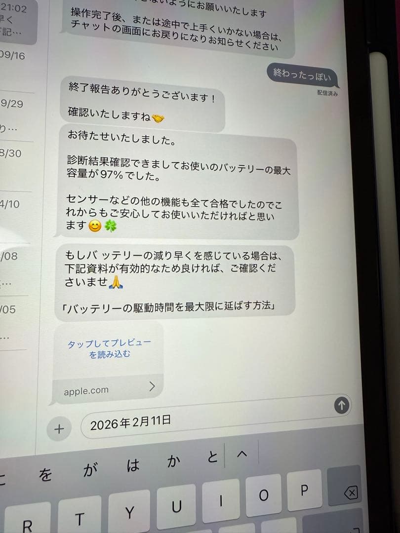 iPad Pro 第3世代　Apple pencilセット