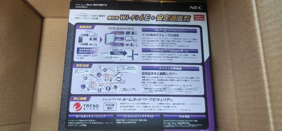 う*く様 PA-WX11000T12 Aterm 無線LANルーター 新品未使用