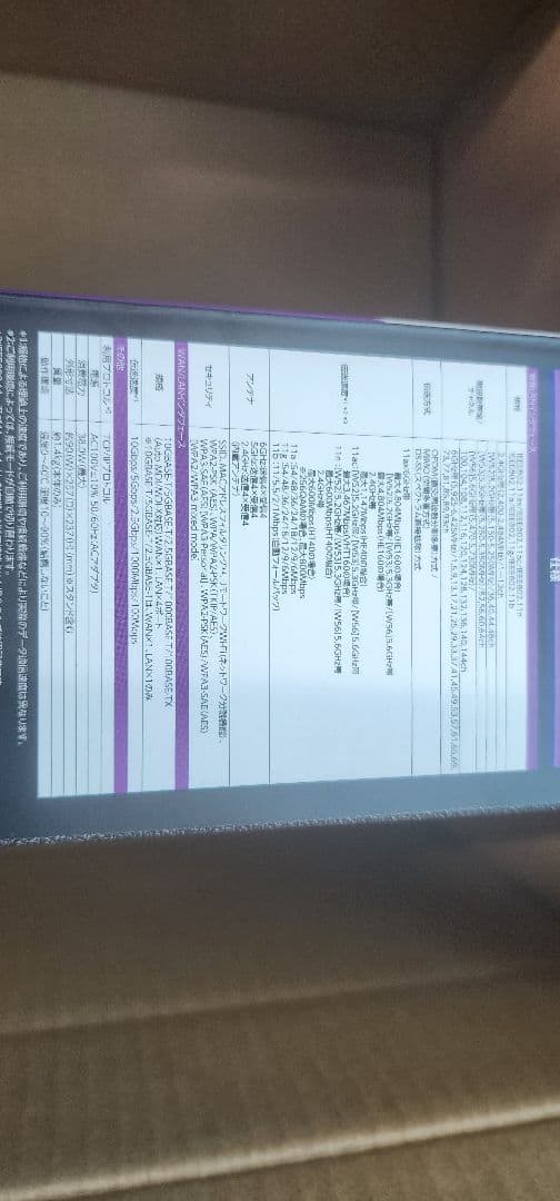 う*く様 PA-WX11000T12 Aterm 無線LANルーター 新品未使用