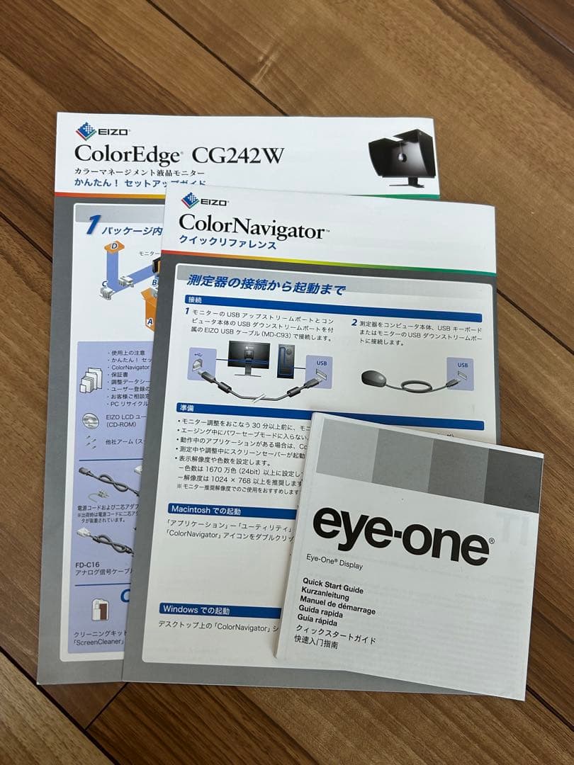 EIZO ColorEdgeCG 242Wカラーマネージメント液晶モニター